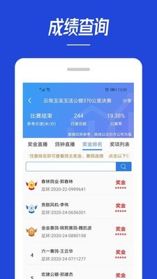 青鸽网免费版  v3.6.3图3