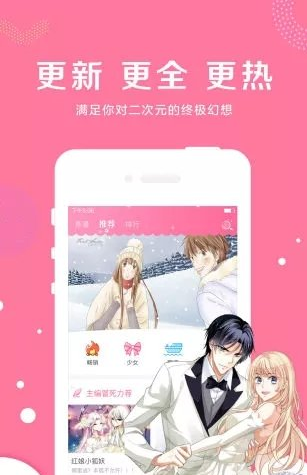 王者天下漫画2024