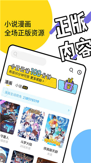 元气阅读官网  v4.0.2图1