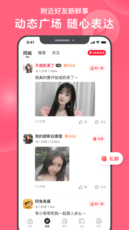 心遇相亲平台  v1.0.0图3