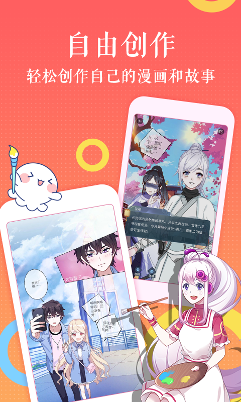 触漫无限金币钻石破解版2023  v4.9.7图2