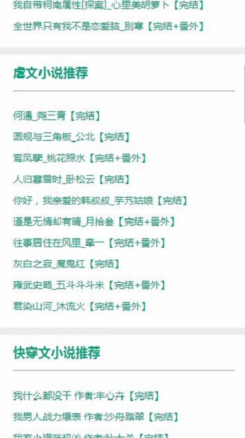 52书库下载下来总是服务期结束  v1.0.3图3