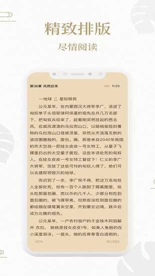 熊猫搜书小说手机版