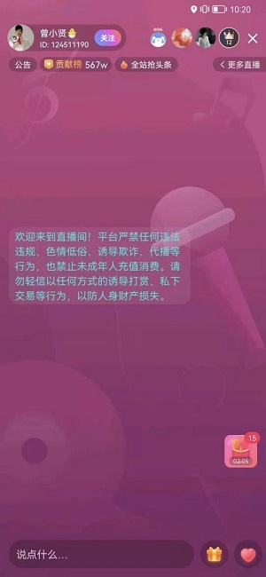 耶噗2024