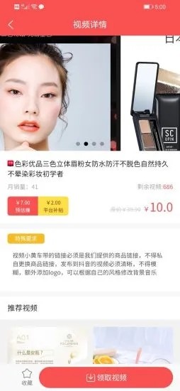 星火抖商手机版  v1.1.0图1