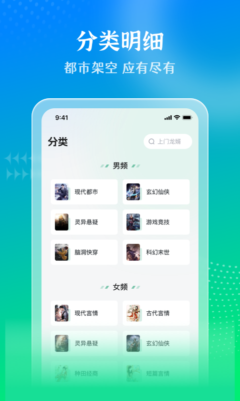 星光免费小说2023  v1.0.0图2