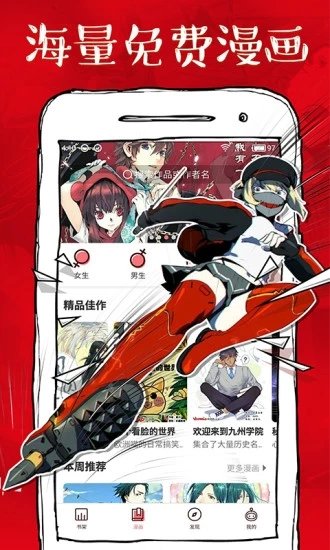 伊人漫画安卓版  v1.0.0图1