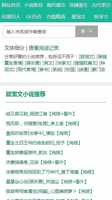 52书库下载下来总是服务期结束  v1.0.3图2