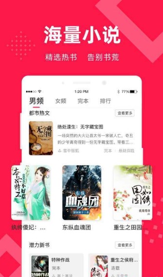 星芒小说最新版