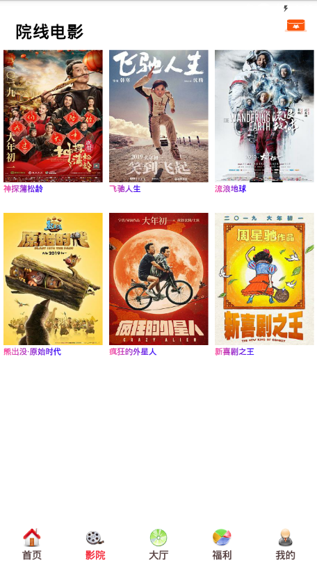 酷客影视软件下载安装