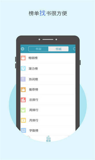 2345小说  v3.1.9图2