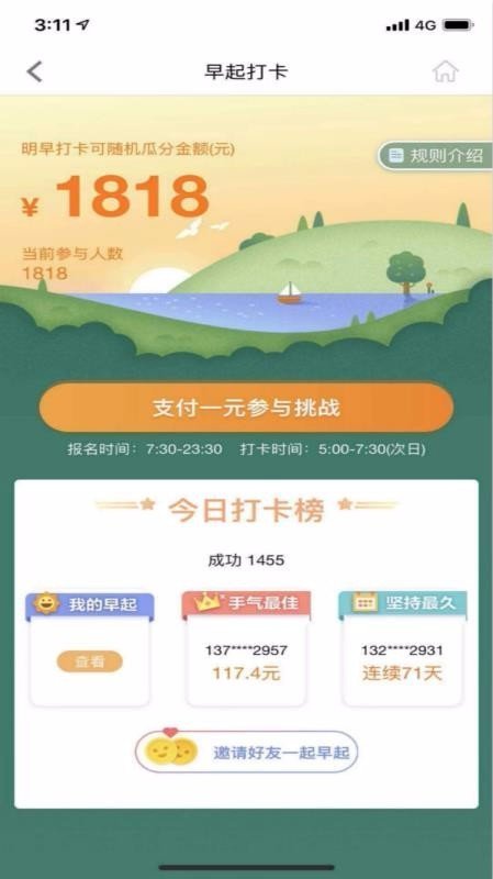 星卡贷款  v2.1图1