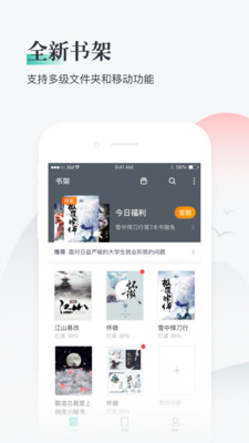 熊猫看书8.9版本  v8.8.3.03图2