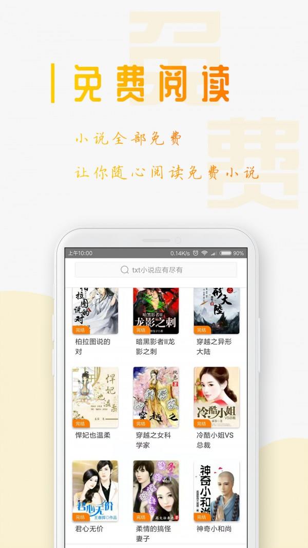 星际阅读最新版  v1.2.0图2