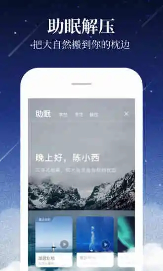 喜马拉雅旧版本2019  v6.6.72.3图2