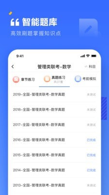 南京上岸考研社区  v1.1.2图1