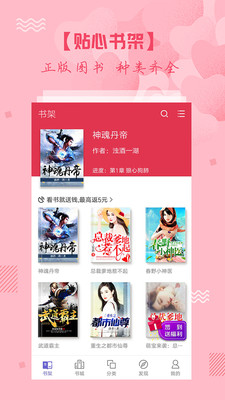 都市小说大全app  v3.8.3.2043图1