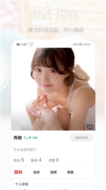 心语聊天平台下载
