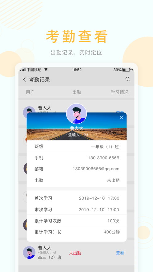 空中授课安卓版  v1.9图2