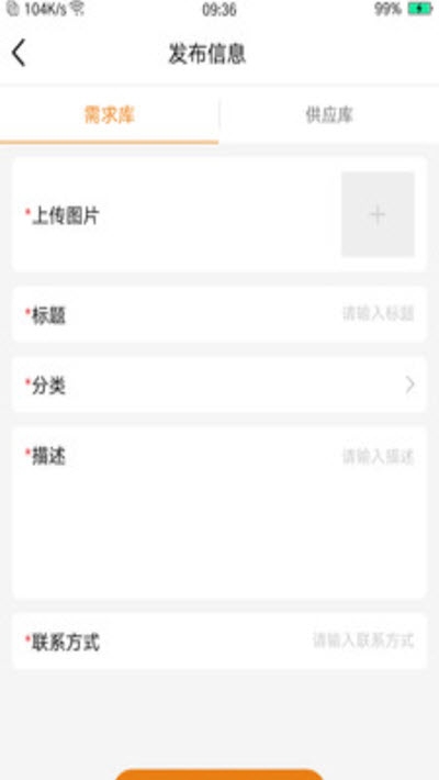 帮成众创免费版  v1.0.1图1