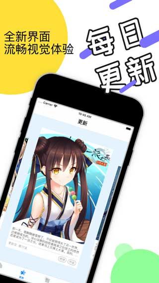 漫画团2024  v5.0.0图1