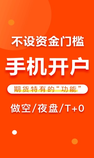 东方财富期货app手机版下载最新版本  v3.4.0图3