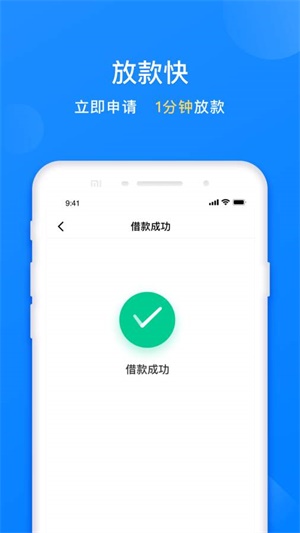 易借速贷app下载安卓