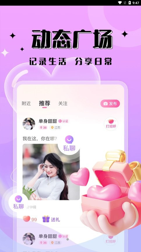 一见倾心手机版