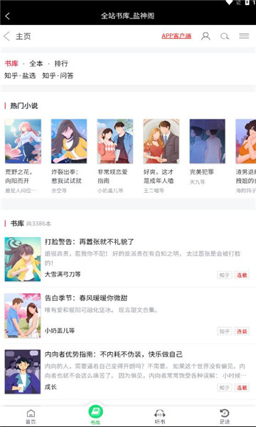 盐神阁安卓版  v1.0图3
