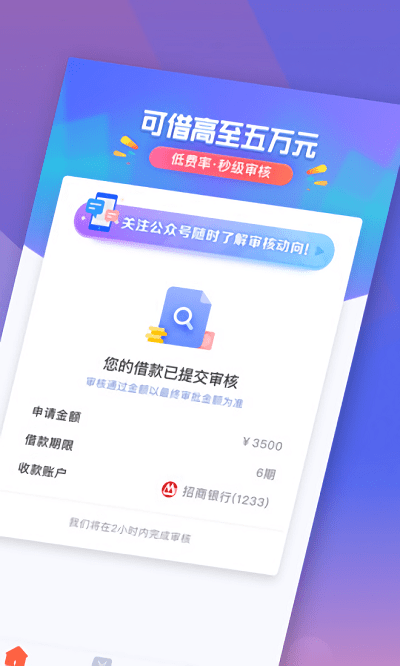 新橙贷款2023  v3.5.1图2