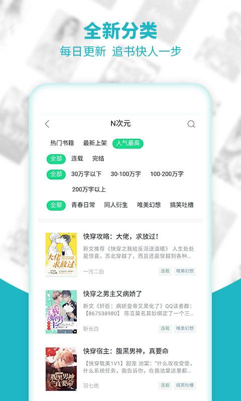 追书小说免费阅读全文  v9.2.4图2