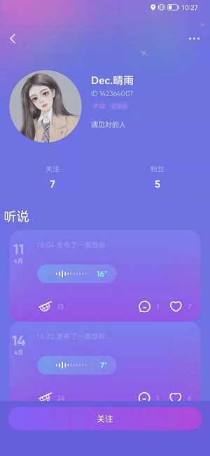 耶噗2024  v1.0.0图3