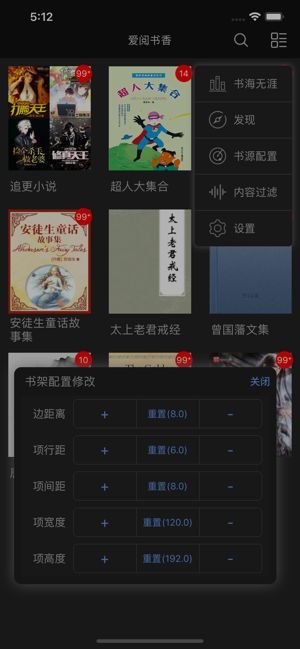 爱阅书香1000书源下载  v0.5.2图2
