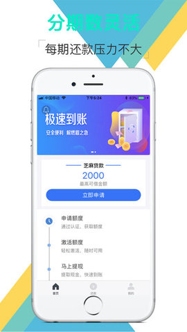 迅捷易借免费版  v1.0图2