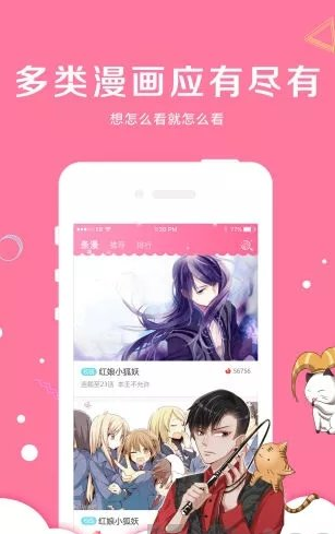 王者天下漫画2024  v1.0.0图1