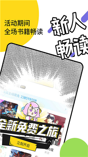 元气阅读官网  v4.0.2图3
