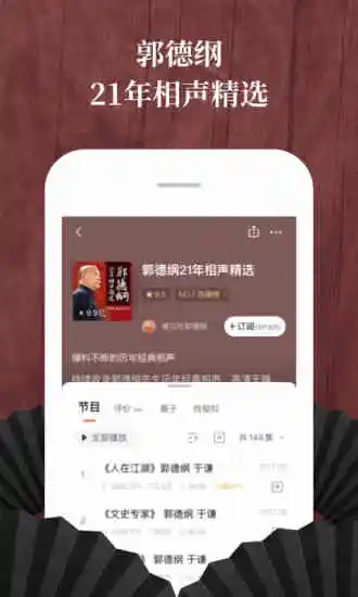 喜马拉雅旧版本2019  v6.6.72.3图3