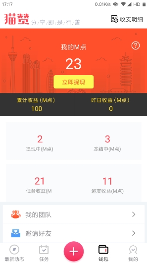 猫赞  v1.0.5图3