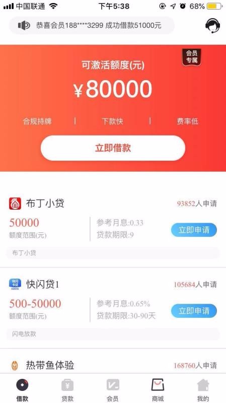 星卡贷  v3.0.1图1