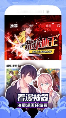 贝勒漫画官方  v3.12.00图1