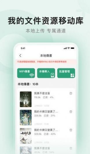 野果阅读小说免费版  v1.0.1图2