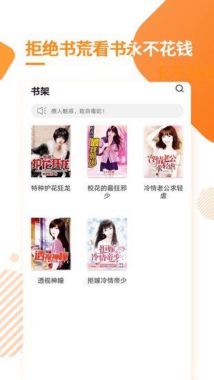 多阅免费阅读小说手机版  v1.2.1图3