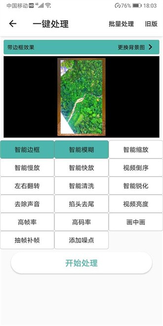迅捷视频工具箱视频裁剪  v7.2.51图1