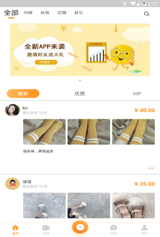 恋物社二手货最新版本下载  v1.0.0图2