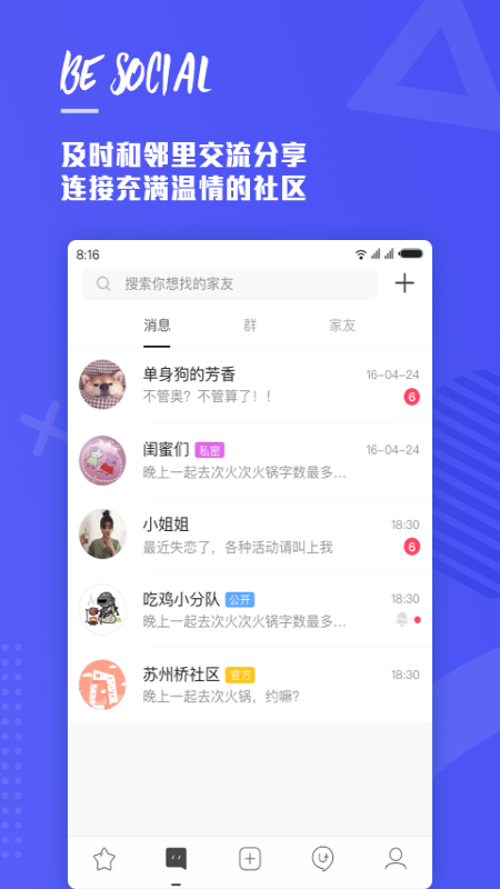 WITH手机版  v2.8.2图3