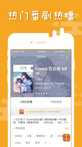 柏齐漫画安卓版