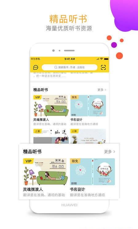 噜吧小说app