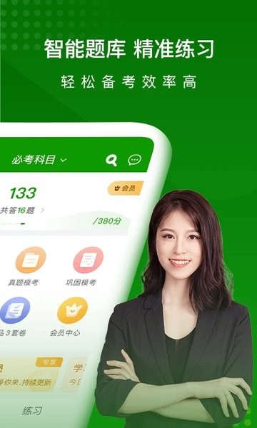 护师万题库  v5.6.1.0图1