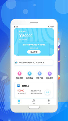 大鹅贷款手机版  v1.0.5图3