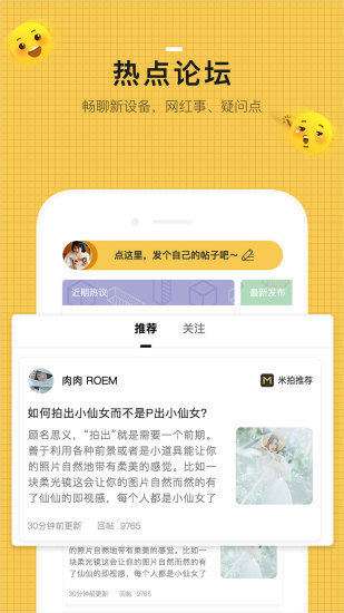 米拍摄影app安卓
